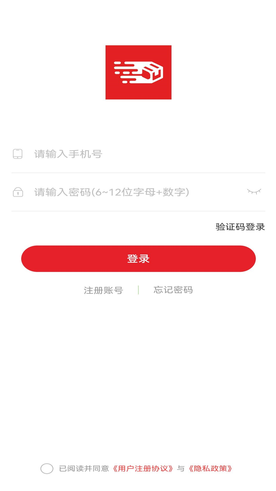 货多多打车用户端