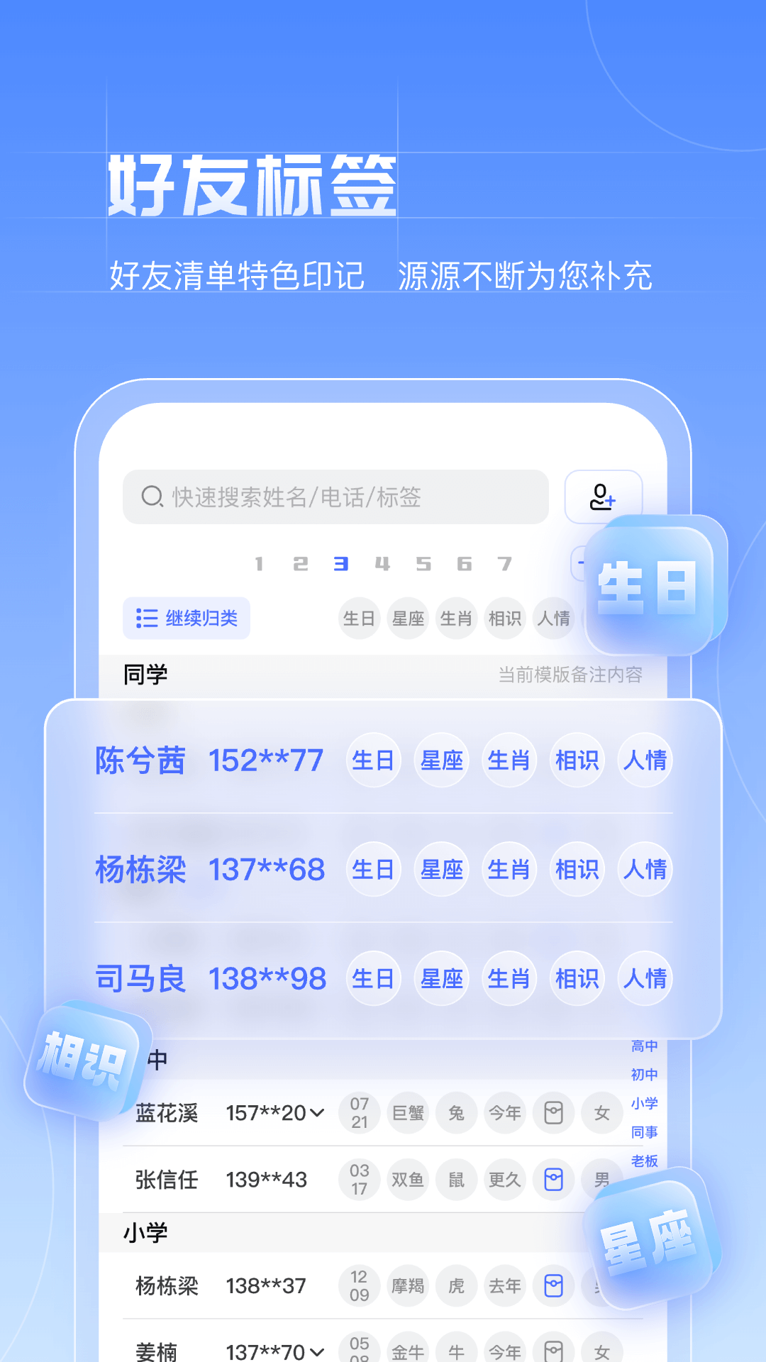 诚炎讯通电脑版截图