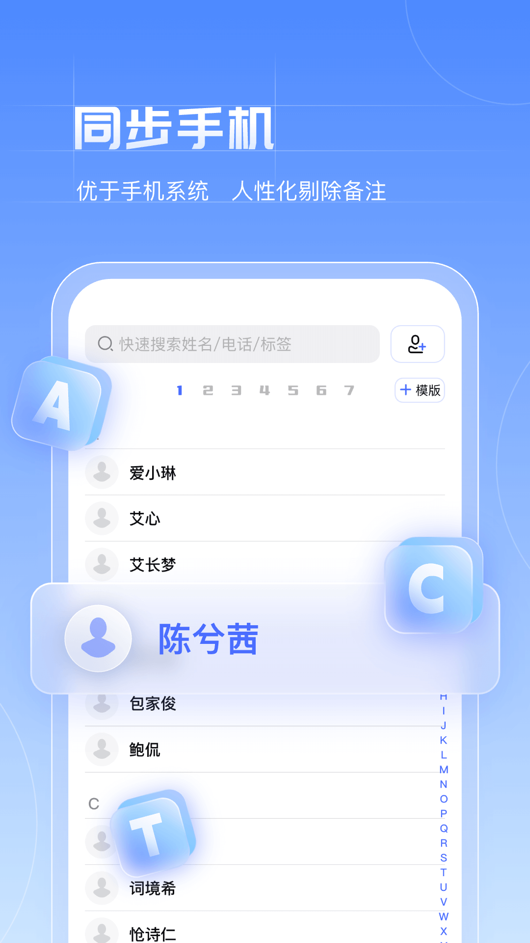 诚炎讯通电脑版截图