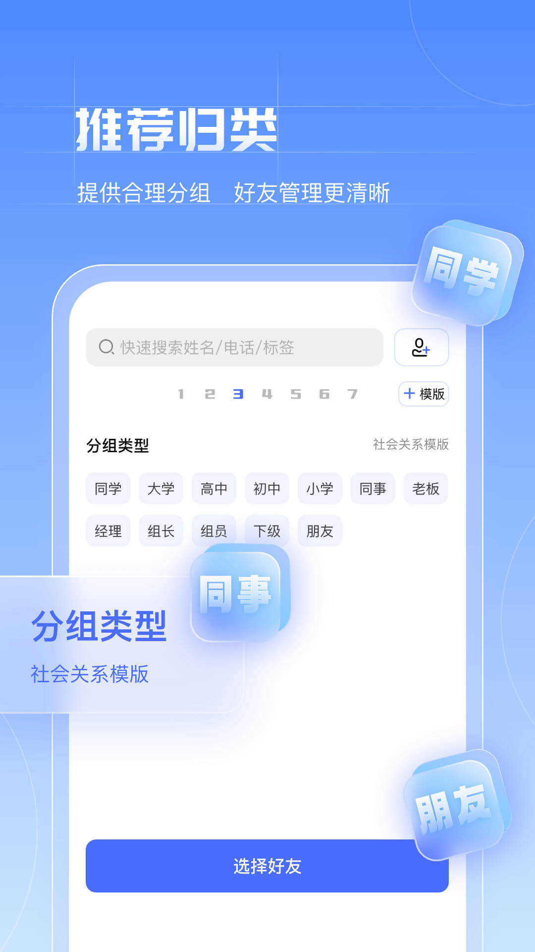 诚炎讯通电脑版截图