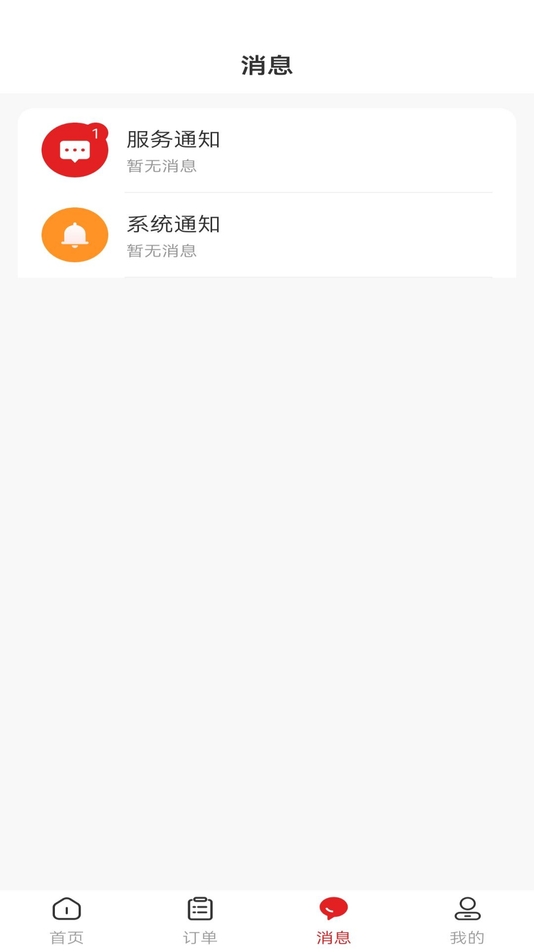 货多多打车司机端电脑版截图