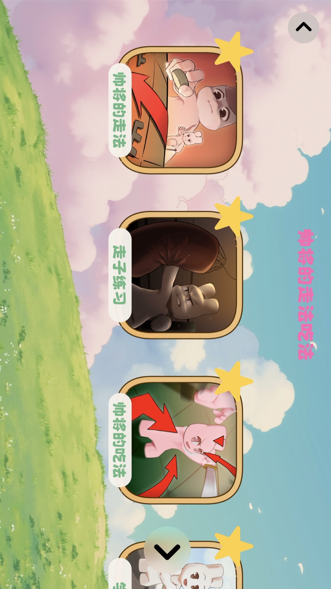 宝宝学象棋