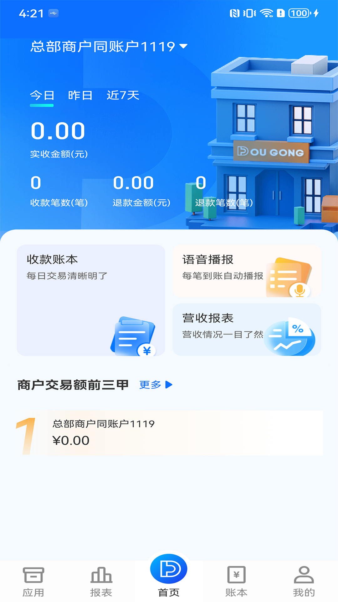 斗拱管家