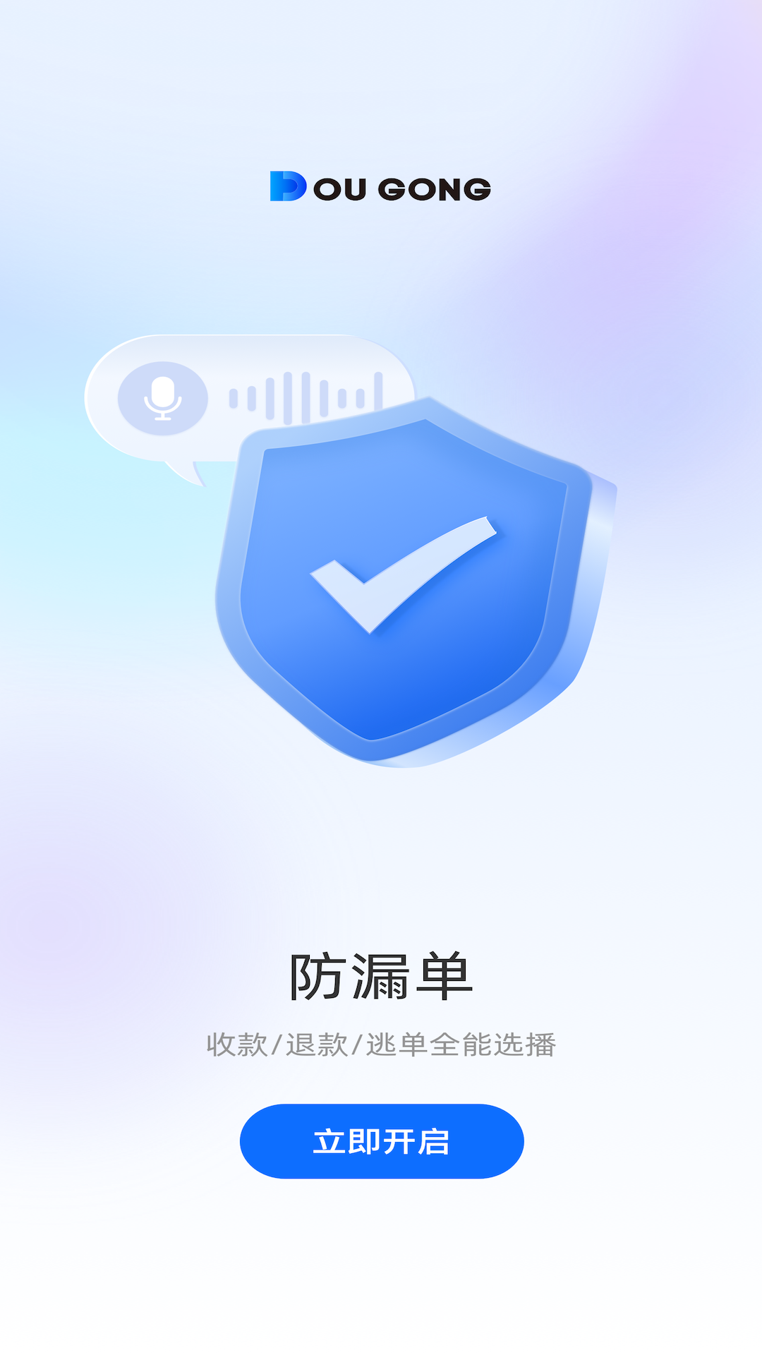斗拱管家