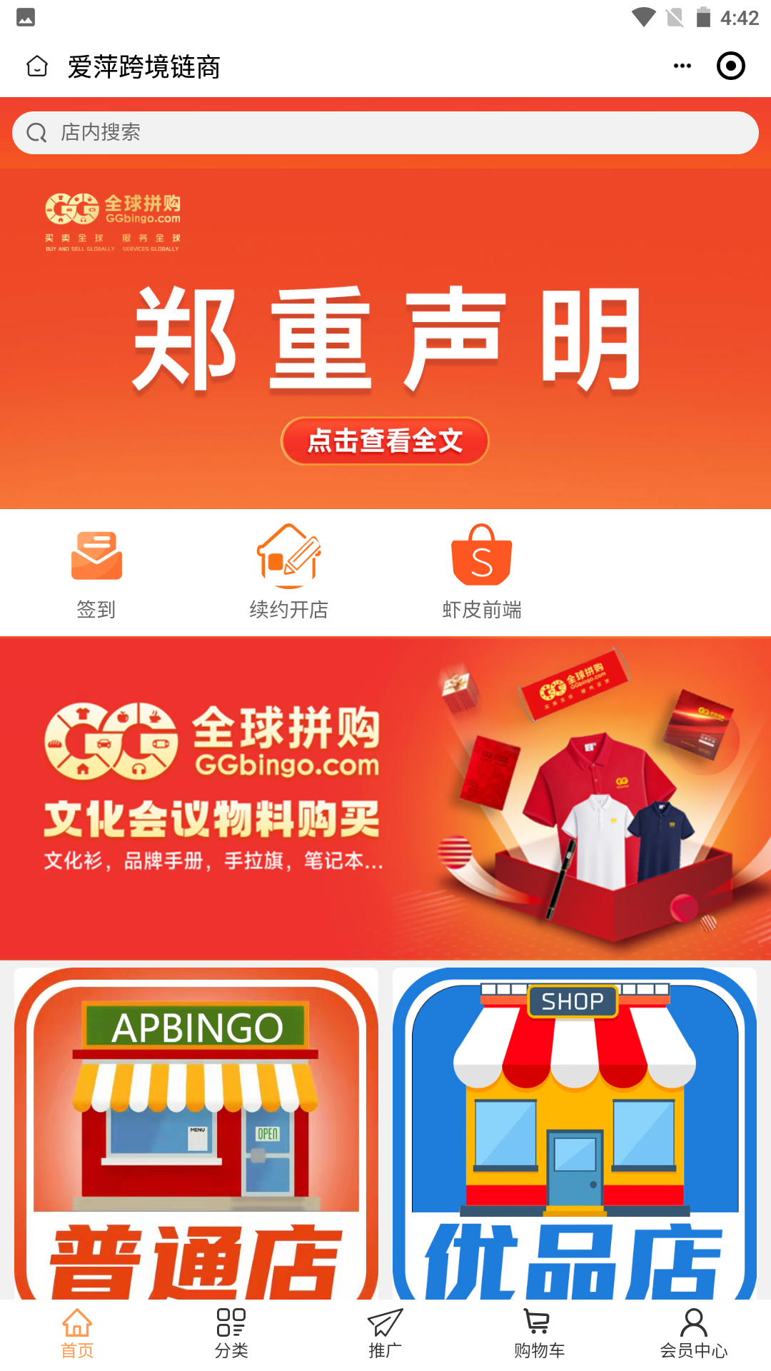 爱萍跨境