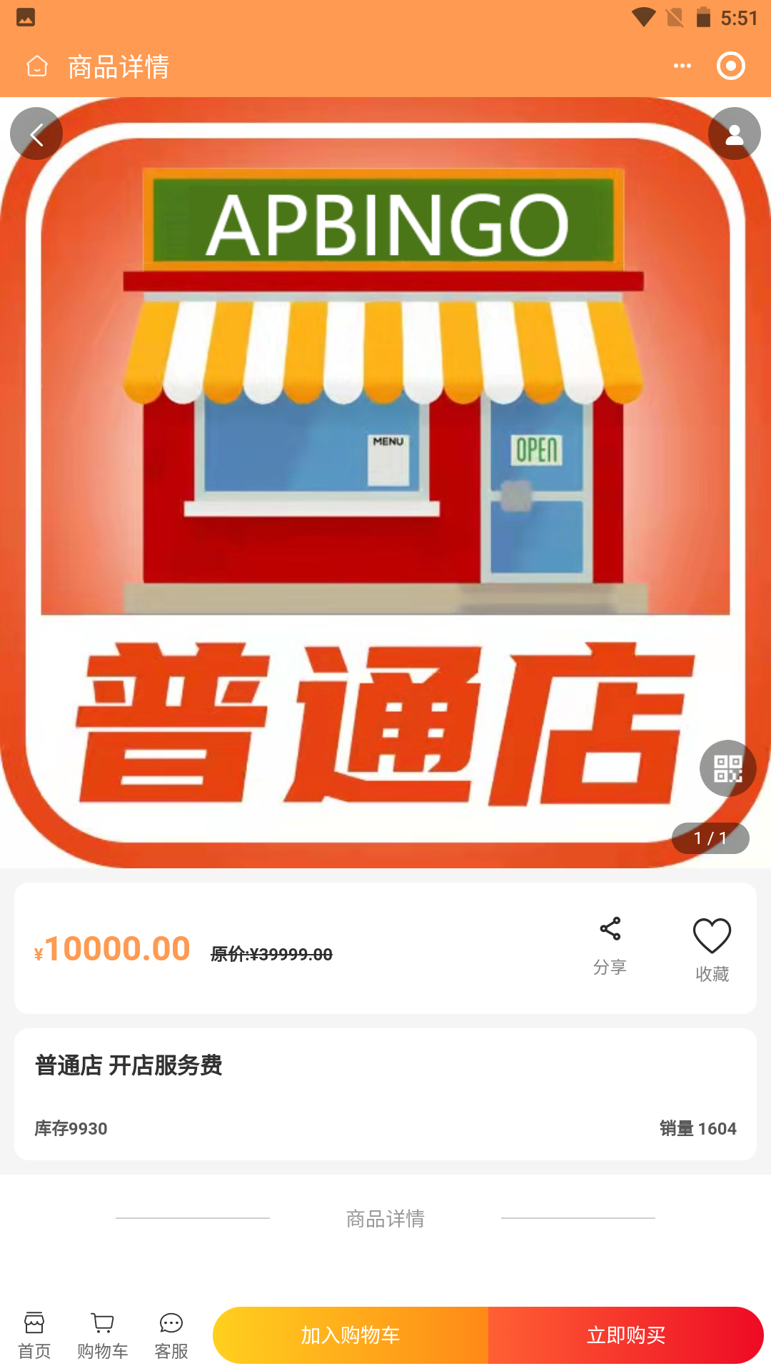 爱萍跨境