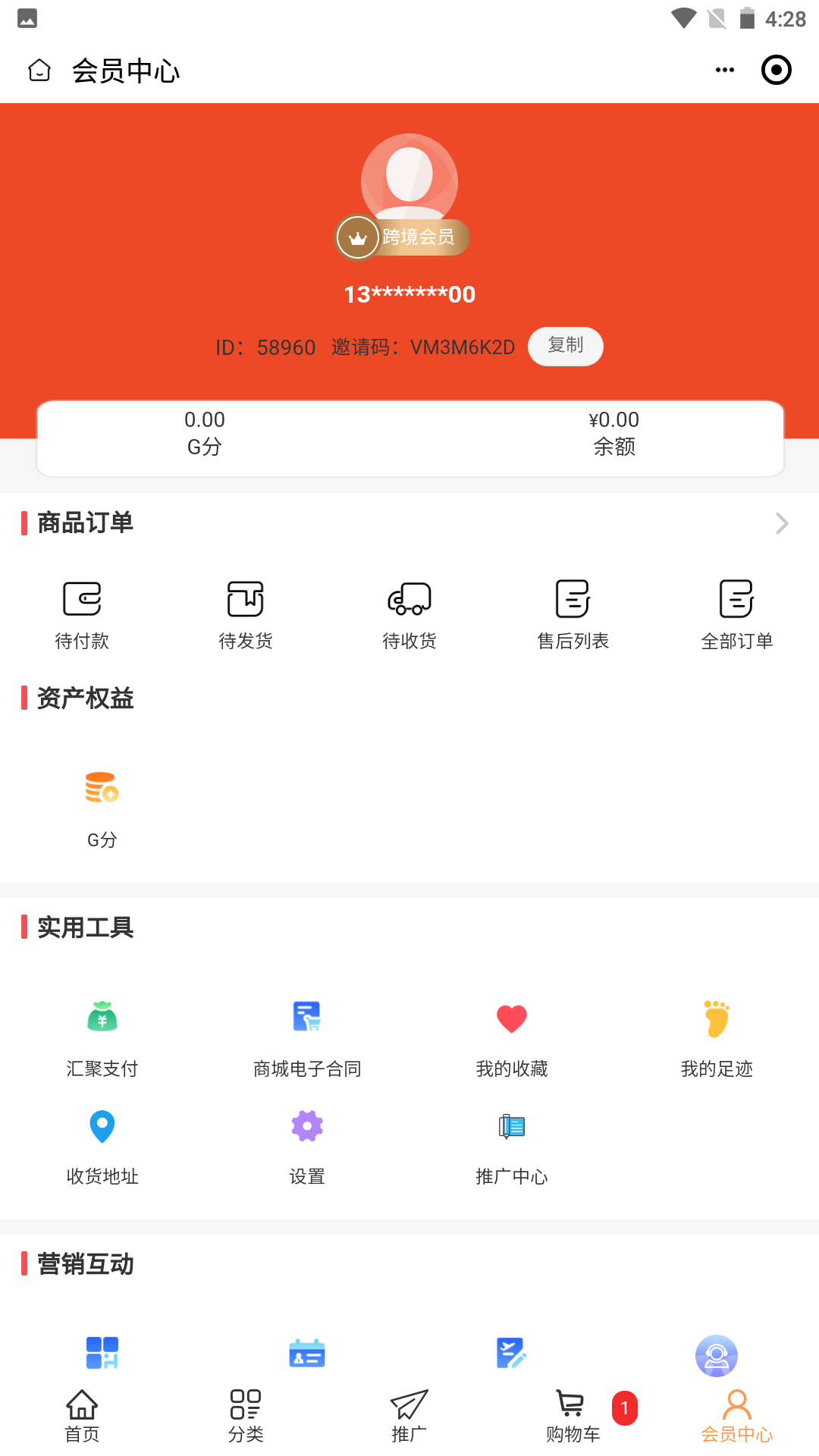 爱萍跨境