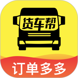 货车运货车主电脑版1.0.3