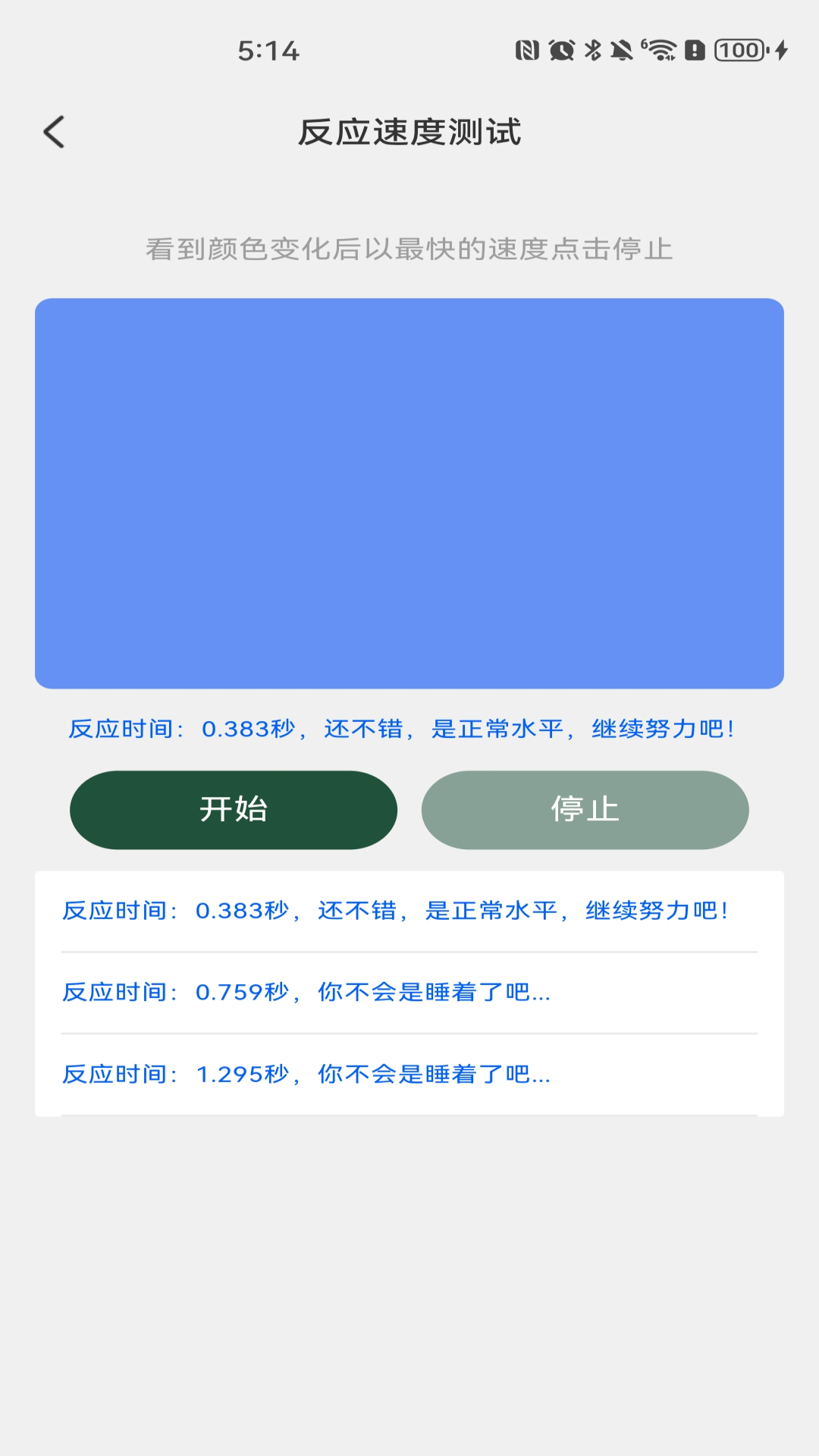 货车运货车主电脑版截图