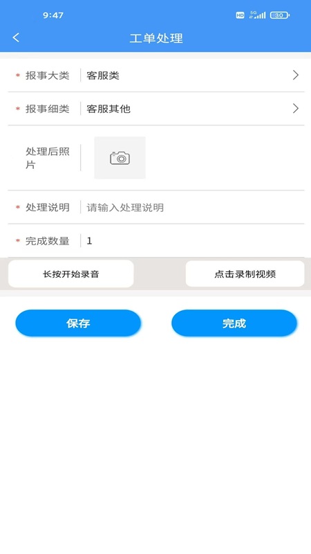 诚服务电脑版截图