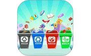 宝宝学习垃圾分类电脑版段首LOGO