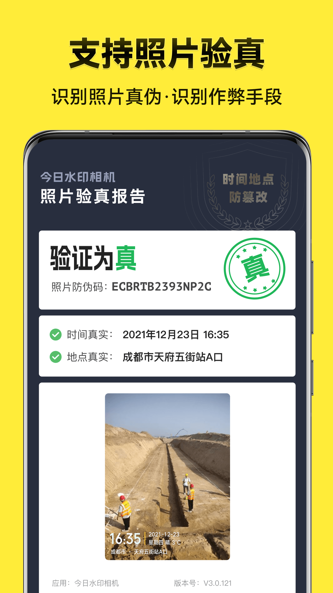 今日水印相机极简版电脑版截图