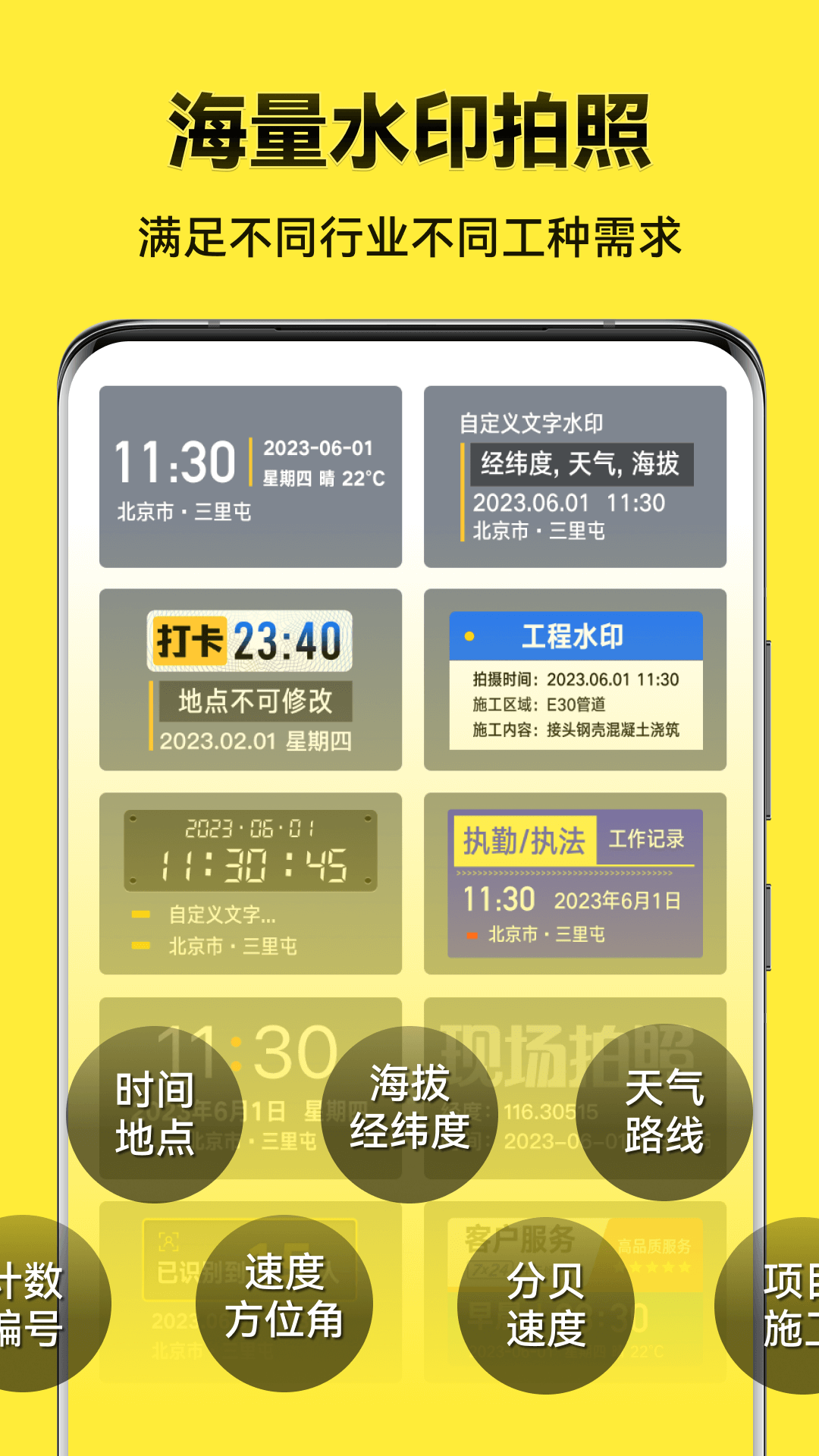 今日水印相机极简版电脑版截图