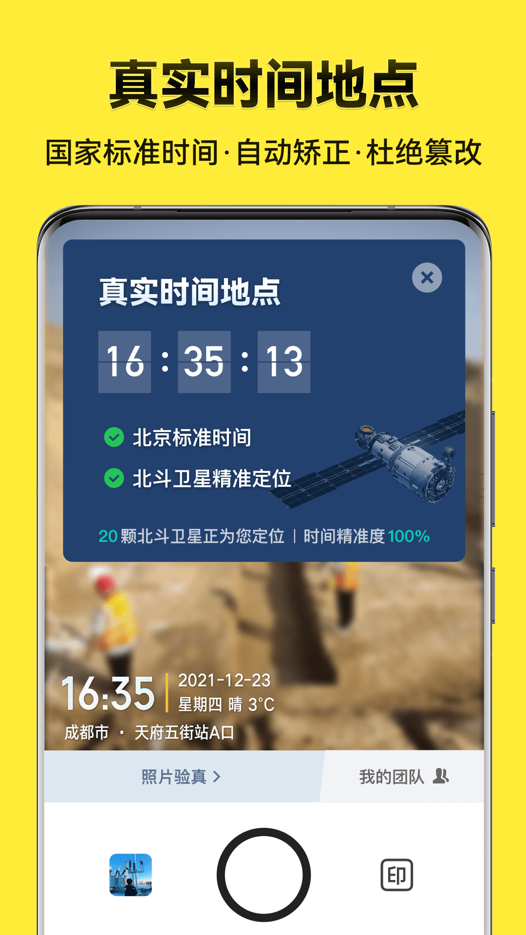 今日水印相机极简版电脑版截图