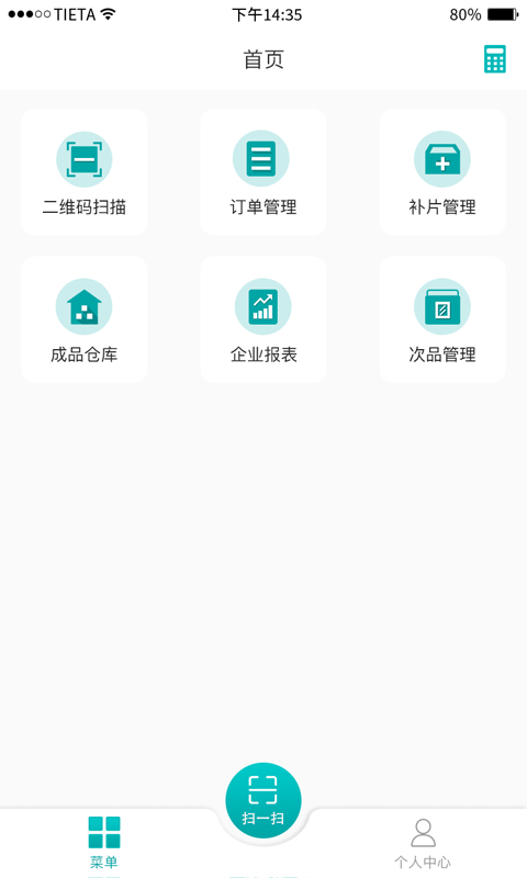 聚玻玻璃SaaS