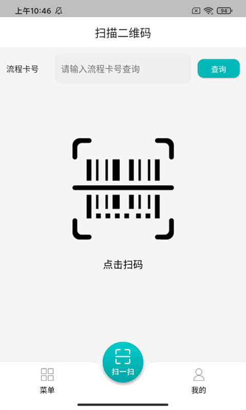 聚玻玻璃SaaS