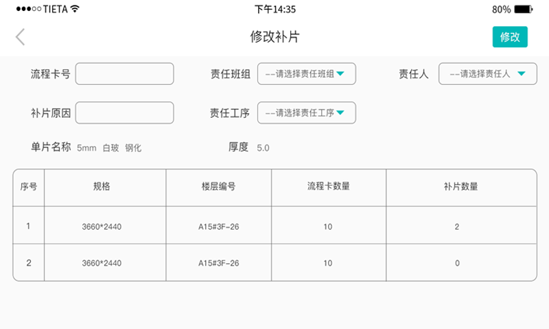 聚玻玻璃SaaS