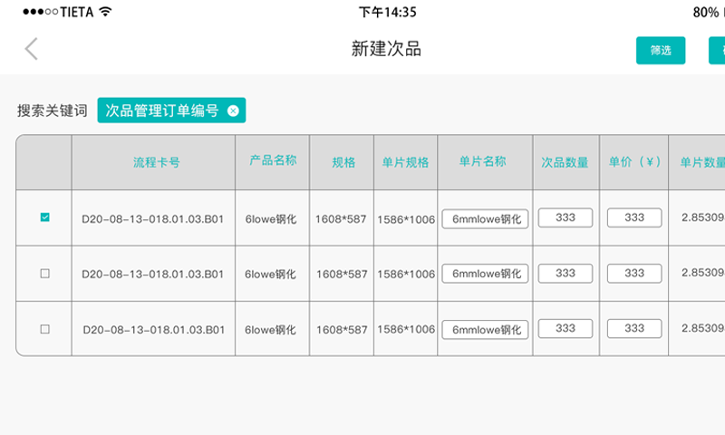聚玻玻璃SaaS