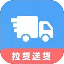 货车送货司机帮电脑版