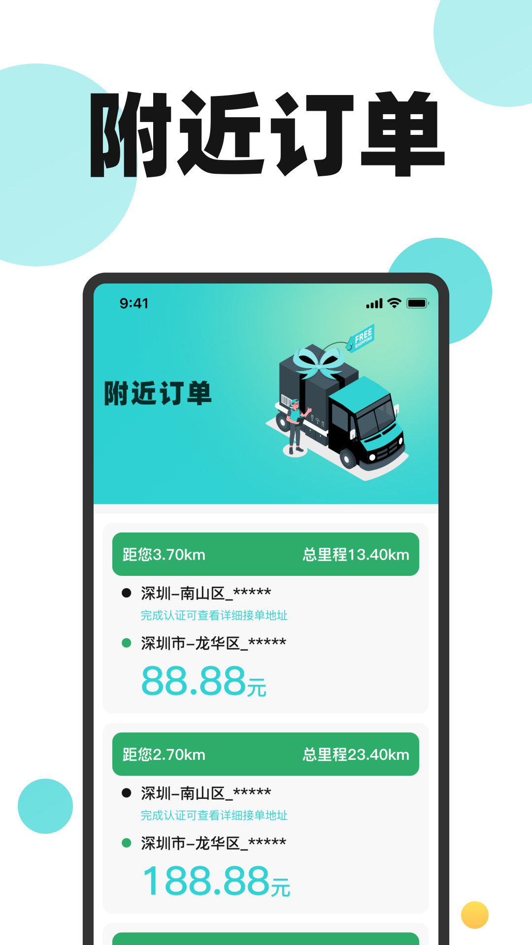 货车送货司机帮电脑版截图