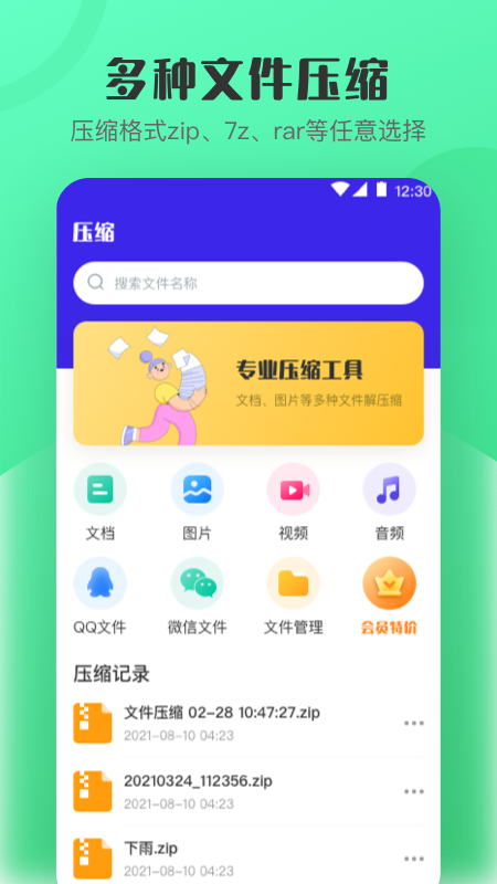 解压缩
