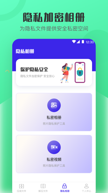 解压缩