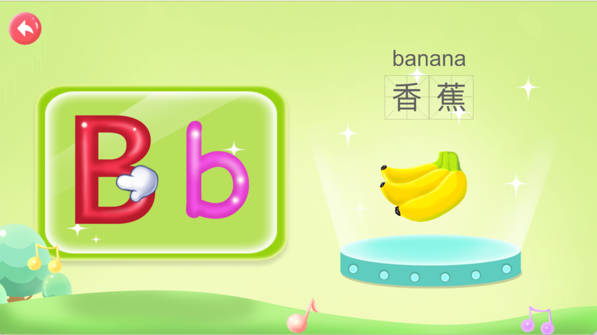 宝宝学前英语字母学习
