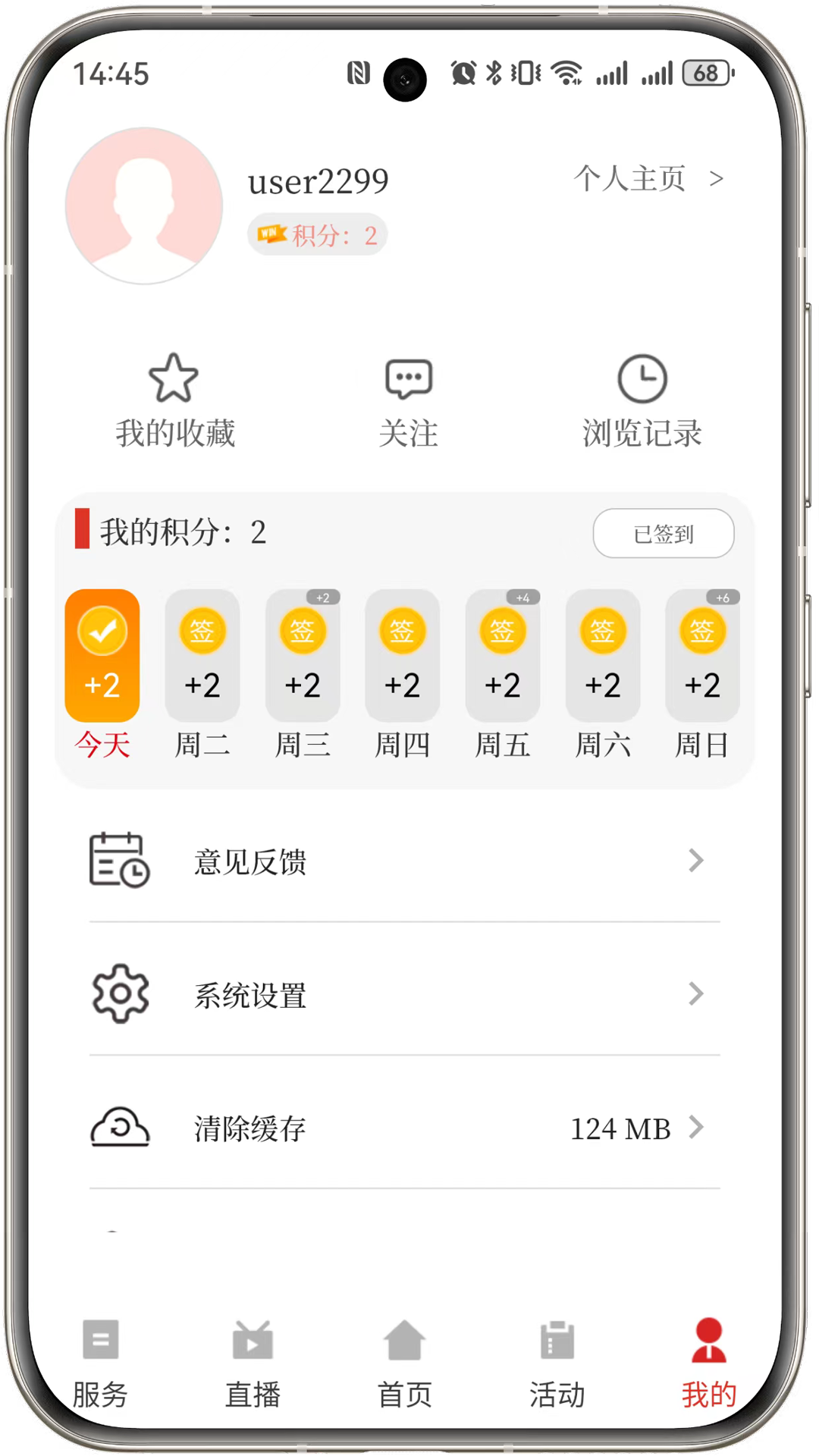 今日寿春电脑版截图