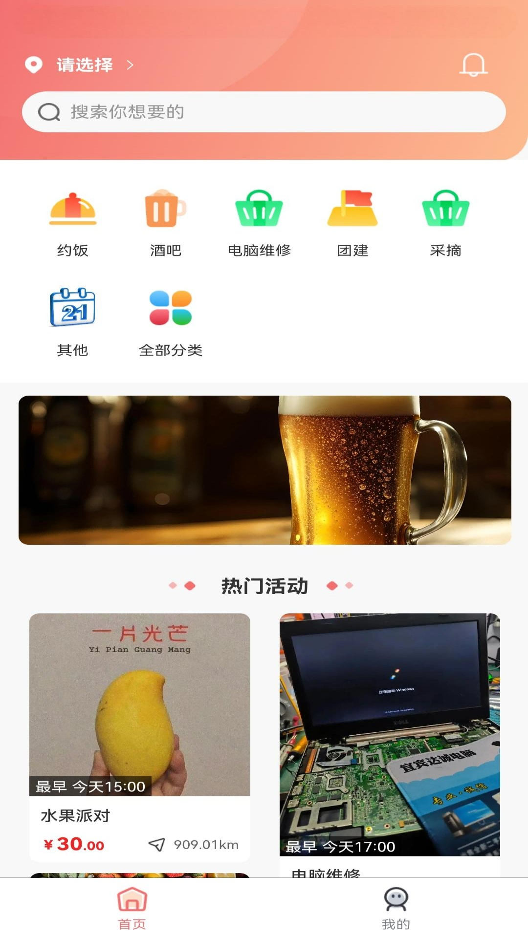 爱拼玩