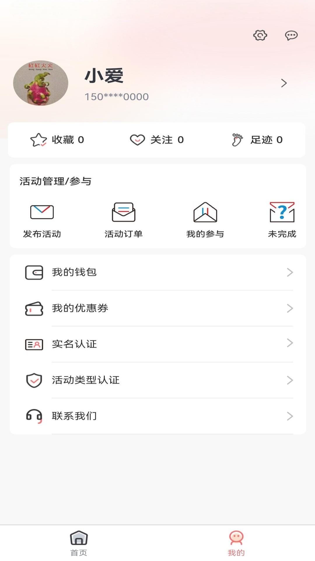 爱拼玩