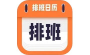 爱排班电脑版段首LOGO