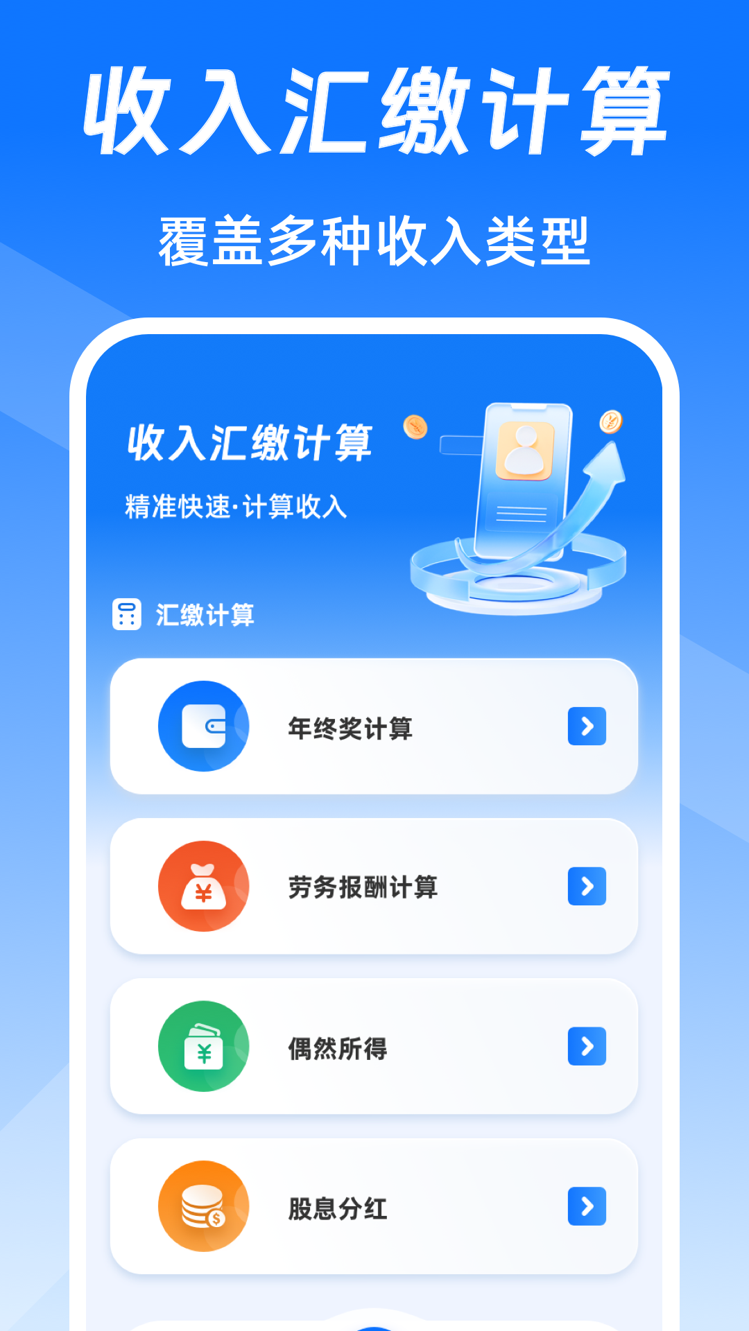 个税查询eTax