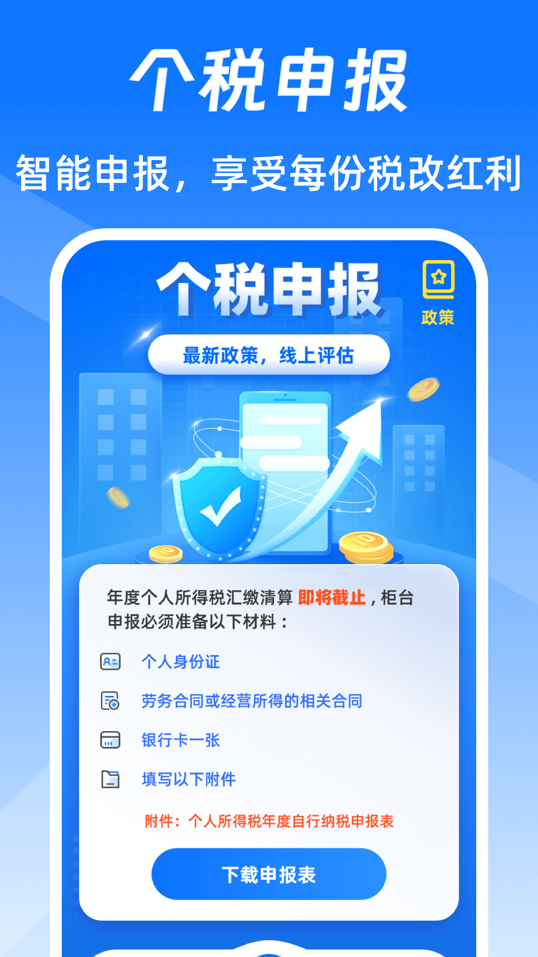 个税查询eTax