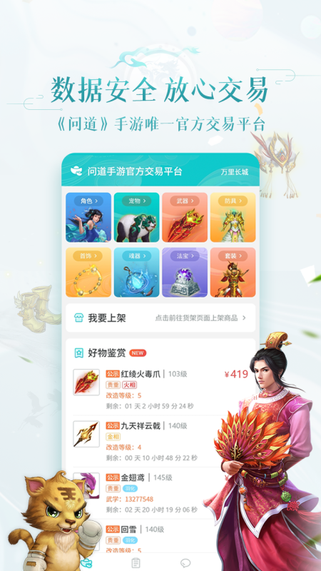 聚宝斋电脑版截图