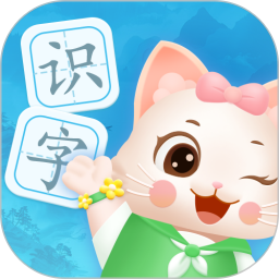 宝宝学前识字-儿童识字认字