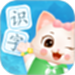 宝宝学前识字-儿童识字认字