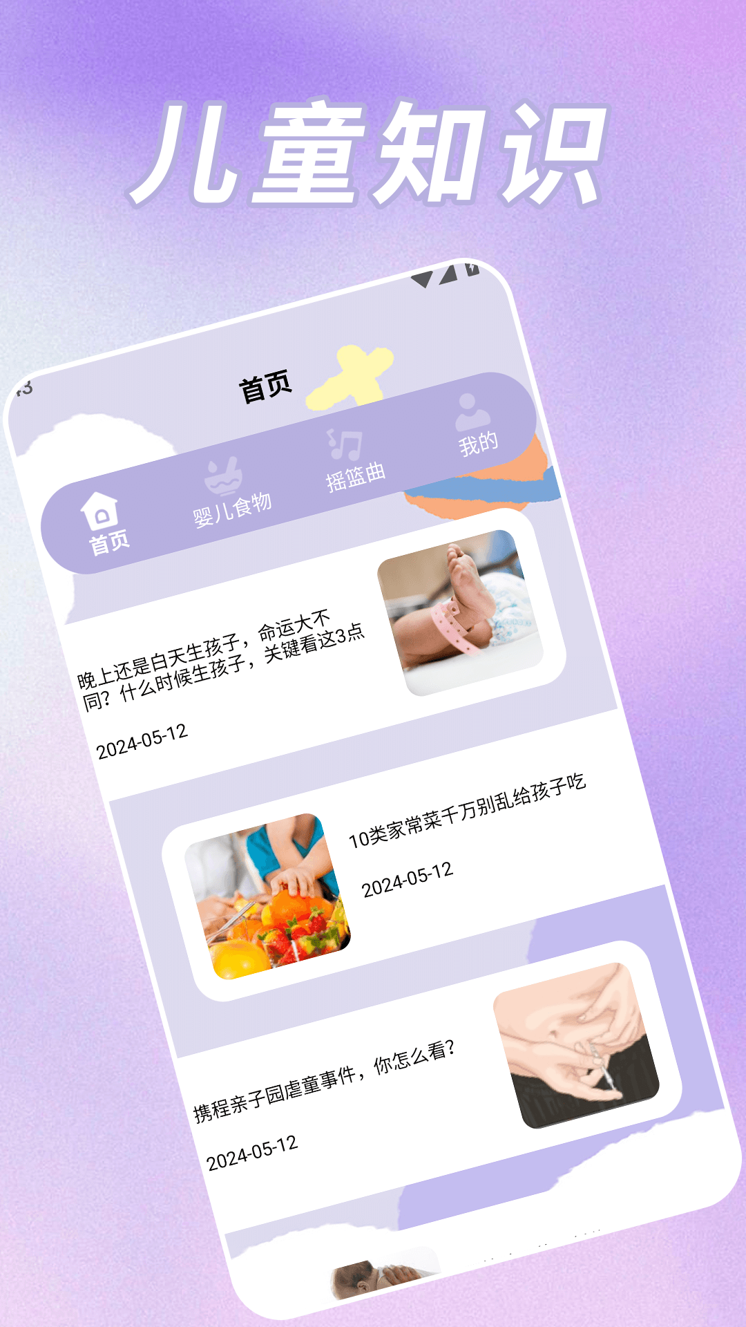 成长之树电脑版截图