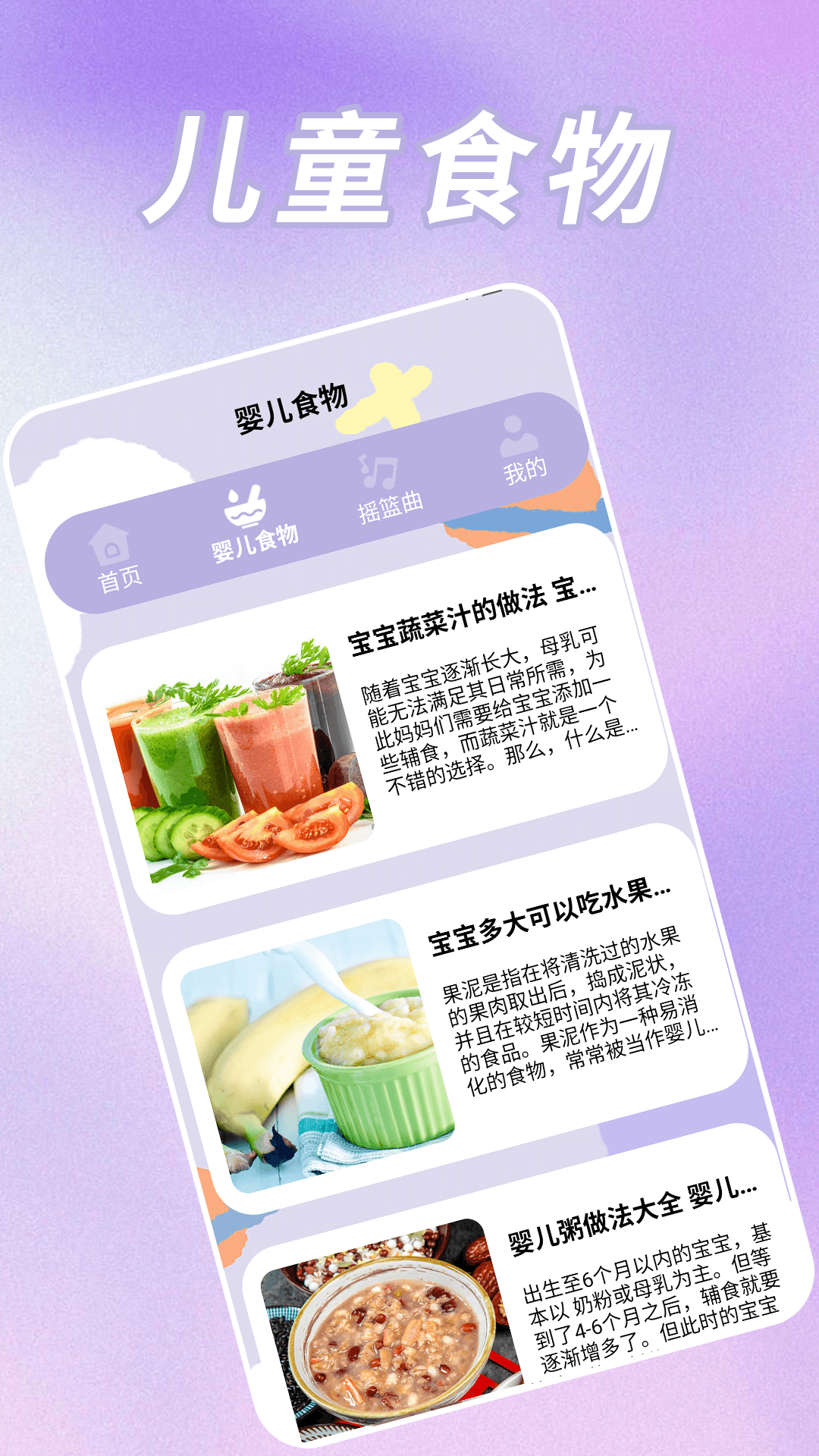 成长之树电脑版截图