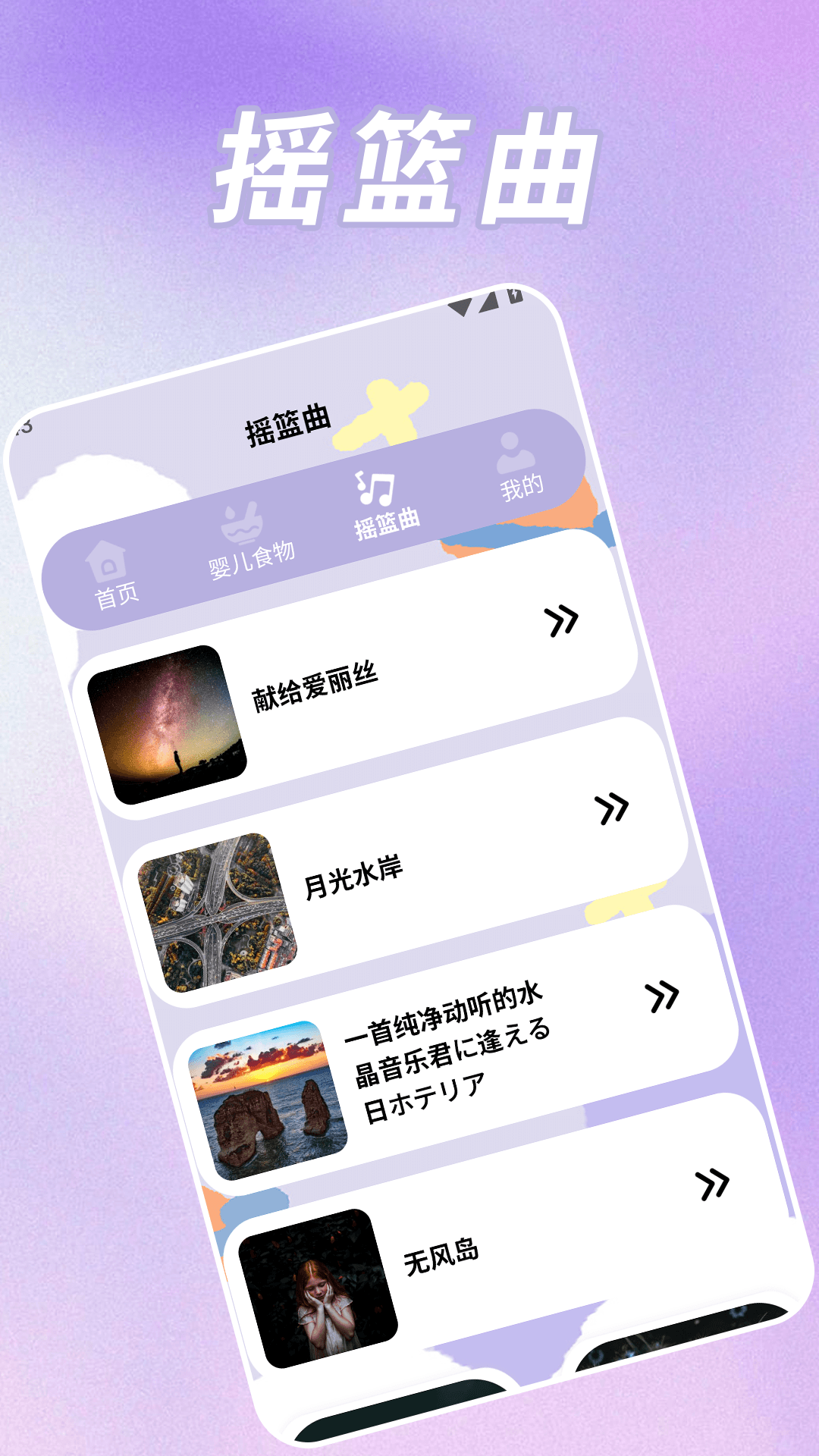 成长之树电脑版截图