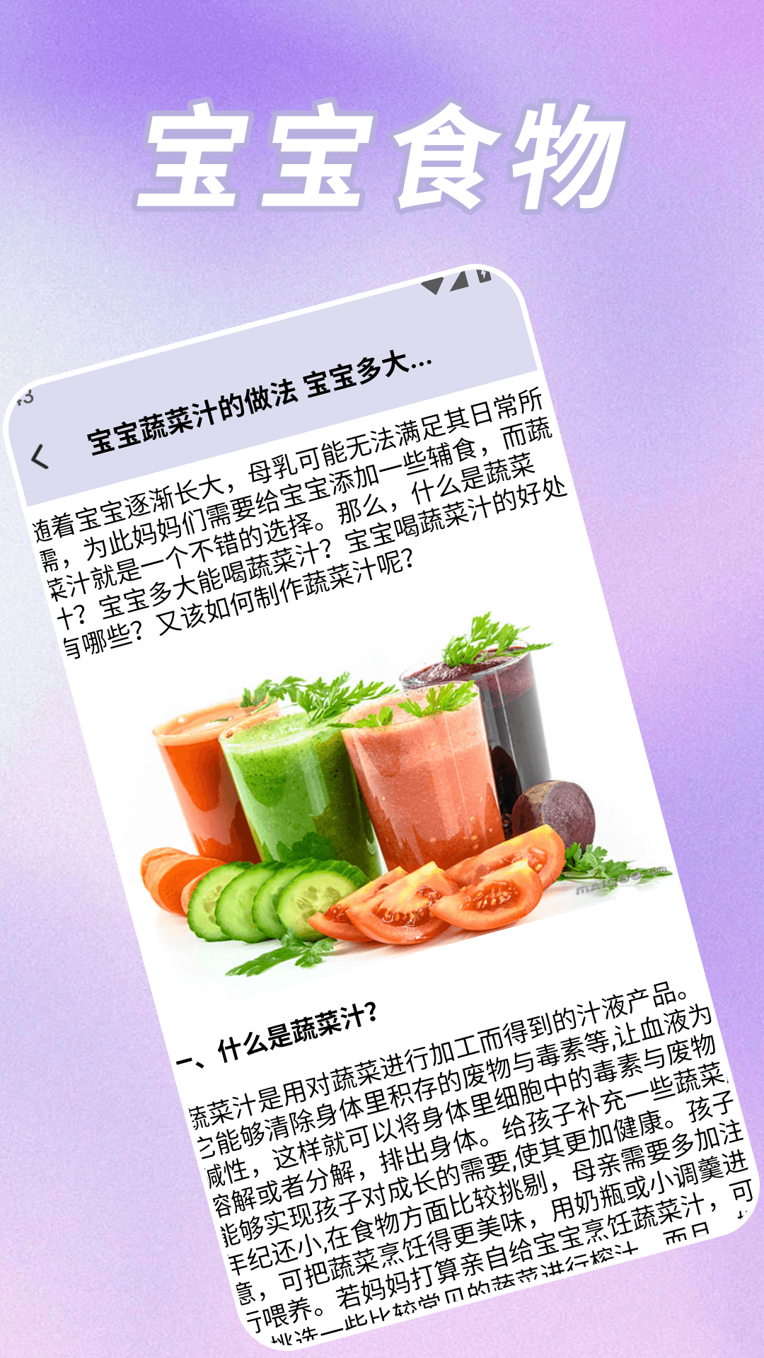 成长之树电脑版截图