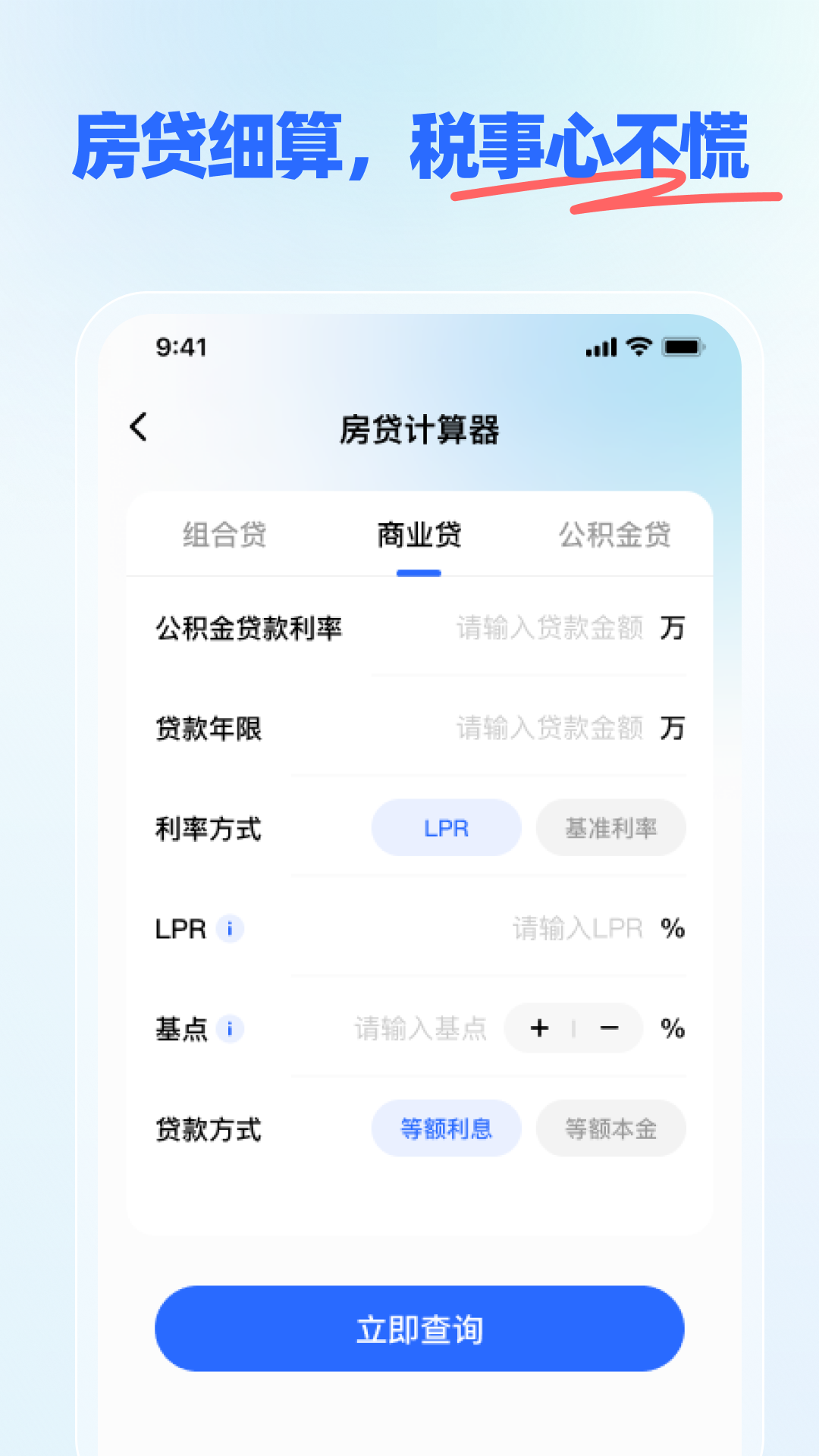 个人税务易查