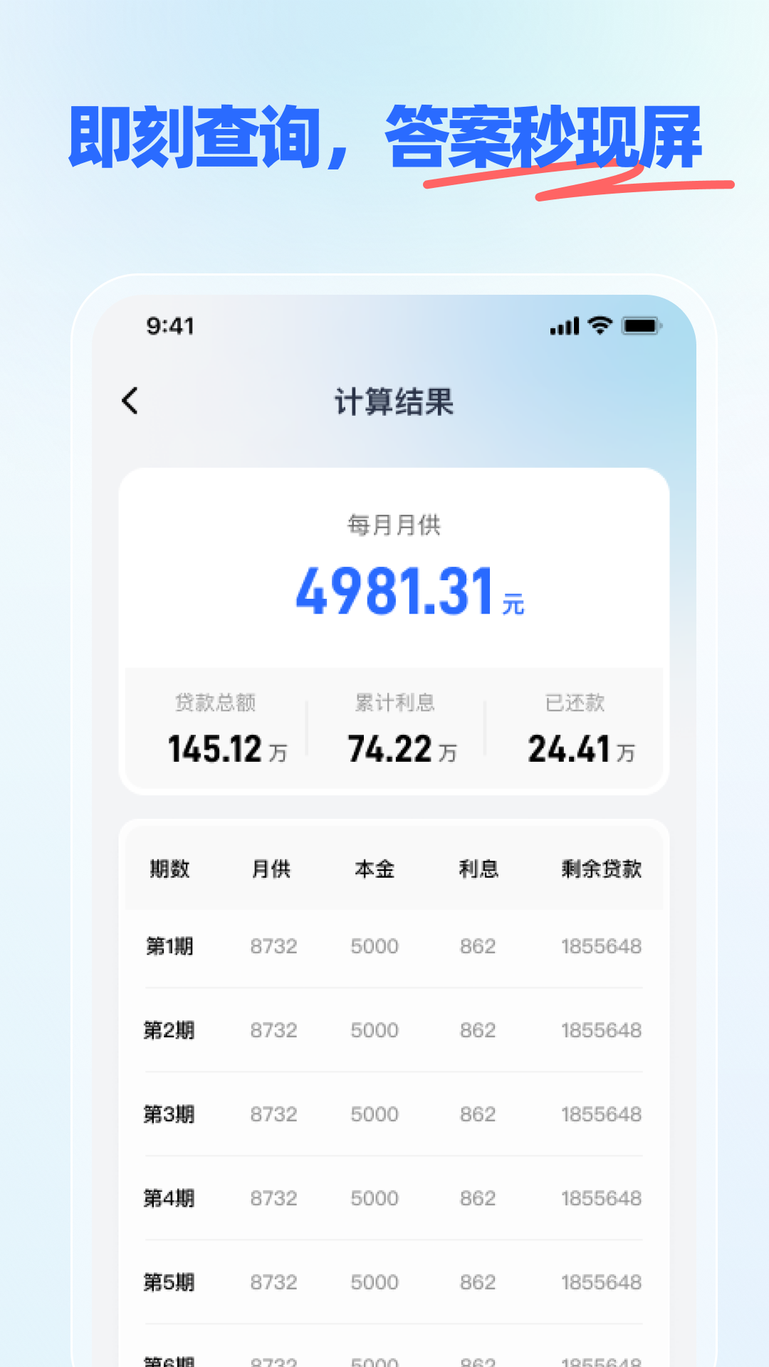 个人税务易查