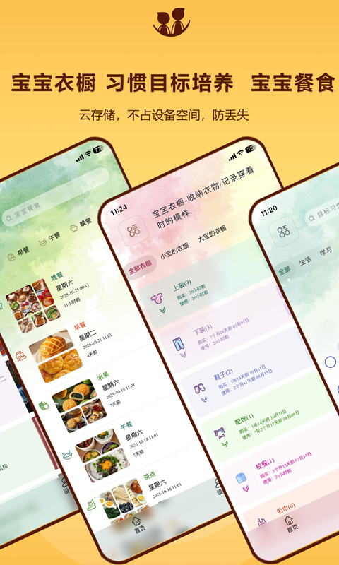 成长影记电脑版截图