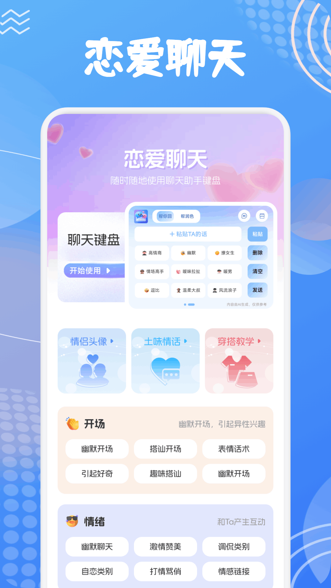 爱诺电脑版截图