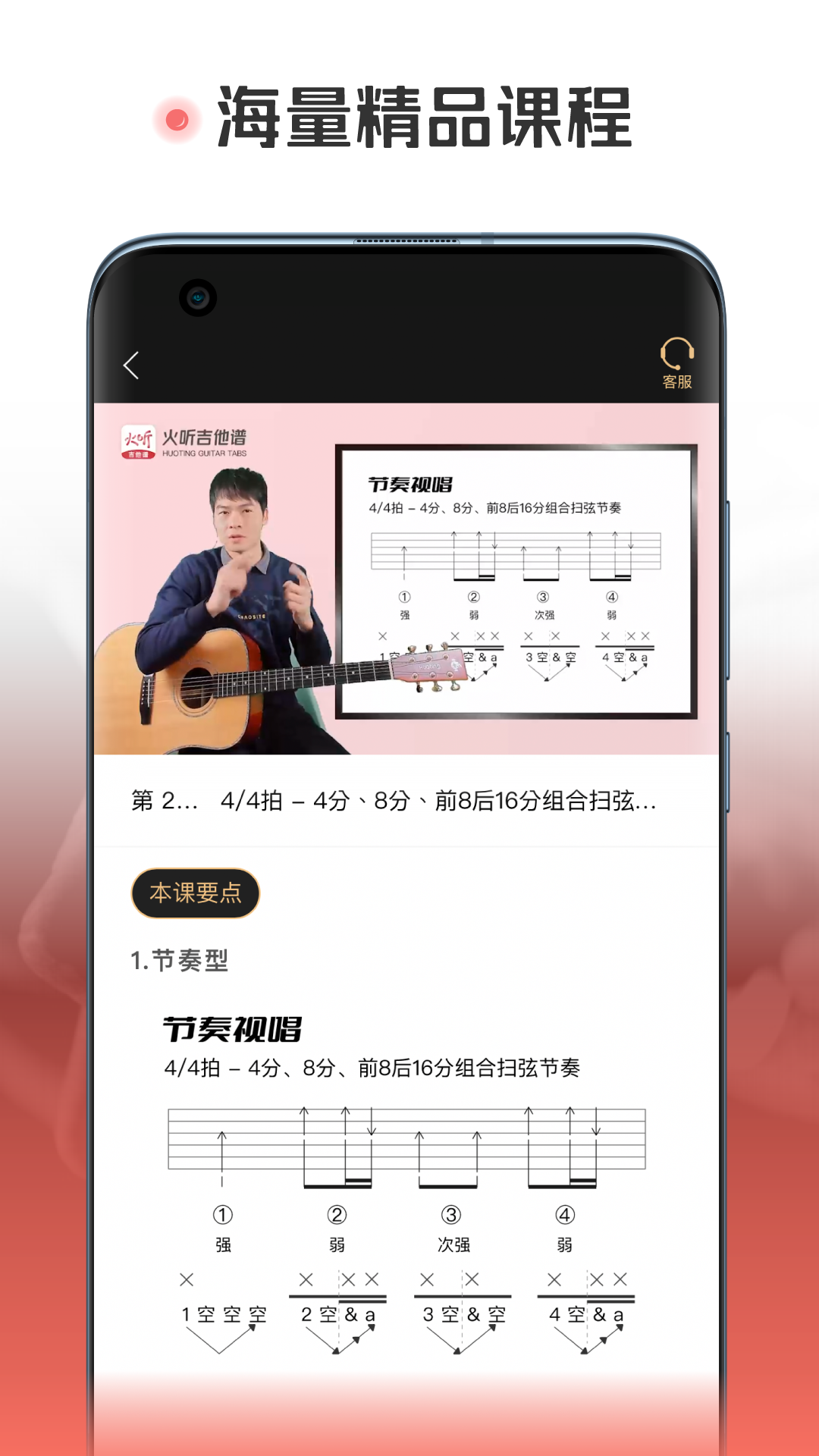 火听翻谱器