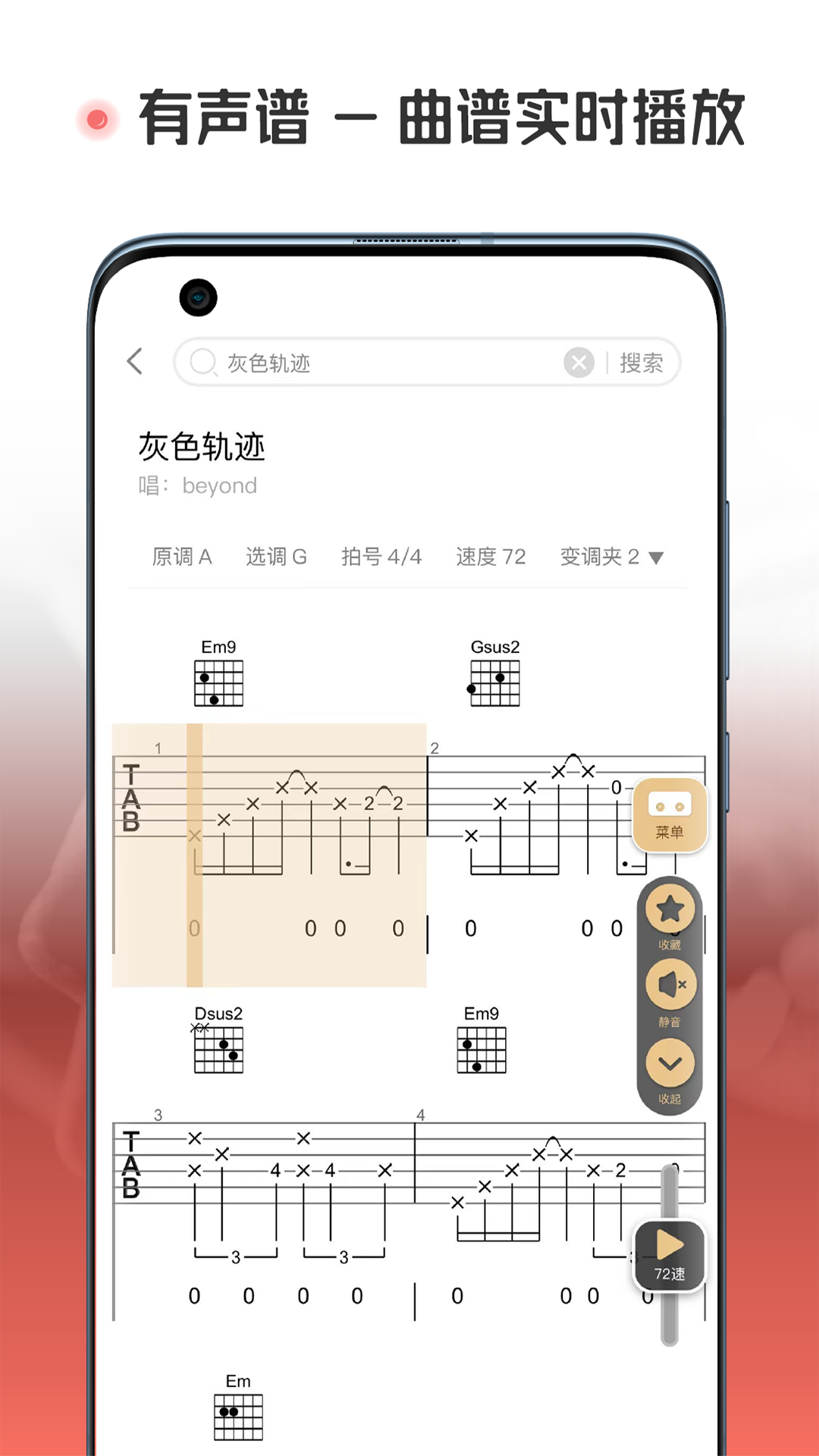 火听翻谱器