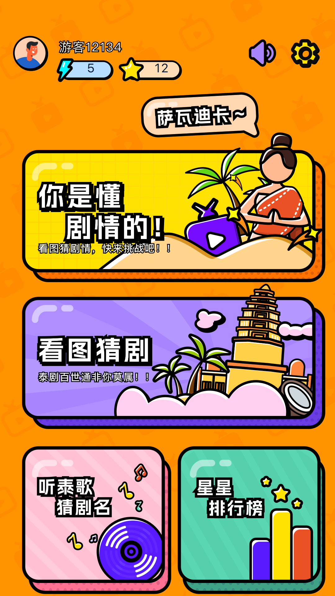 剧兔电脑版截图