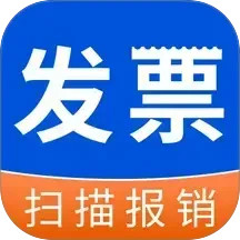个人发票税务帮手电脑版