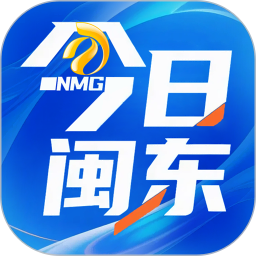 今日闽东