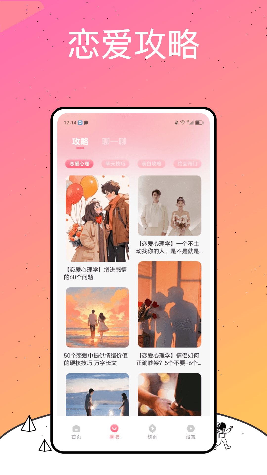 剧情控电脑版截图